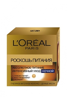 Крем LOreal Paris Роскошь Питания ночной 50 мл