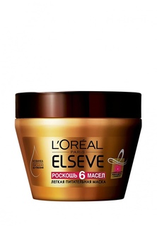 Маска LOreal Paris для волос Elseve Роскошь Питания 6 масел, питательная 300 мл