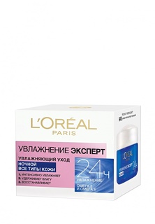 Ночной крем LOreal Paris Увлажнение Эксперт
