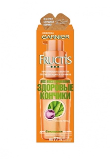Сыворотка Garnier для волос Fructis  SOS восстановление  Здоровые кончики  50 мл