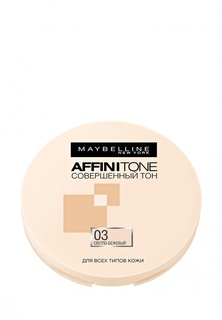 Пудра Maybelline New York "Affinitone" оттенок 03 Светло-бежевый 9 г