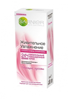 Крем Garnier для лица Живительное увлажнение, питательный и насыщенный крем, для сухой и очень сухой кожи 50 мл