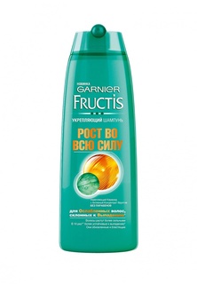 Шампунь Garnier Fructis, Рост Во Всю Силу, укрепляющий, для ослабленных волос, склонных к выпадению, 400 мл
