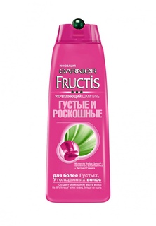 Шампунь Garnier для волос Fructis. Густые и роскошные, укрепляющий, 250 мл