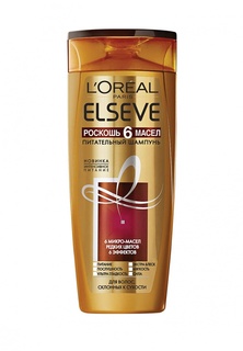 Шампунь LOreal Paris Кремовый Elseve Роскошь 6 Масел, 250 мл