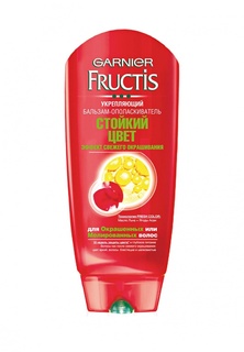 Бальзам Garnier ополаскиватель Fructis, Стойкий цвет, укрепляющий, для окрашенных или мелированных волос, 200 мл