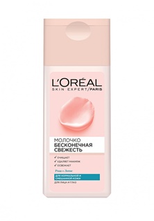 Молочко LOreal Paris для тела Бесконечная свежесть, освежающее, для нормальной и смешанной кожи, 200 мл