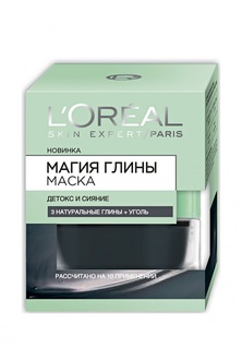 Маски LOreal Paris для лица Магия Глины Детокс и Сияние, 50 мл