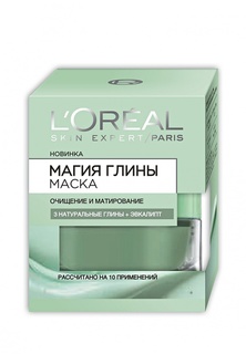 Маска LOreal Paris для лица Магия Глины Очищение и Матирование, 50 мл