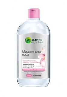 Очищение Garnier Мицеллярная для лица, для всех типов кожи, 700 мл