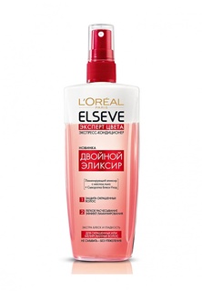Экспресс-кондиционер LOreal Paris Elseve Эксперт Цвета Двухфазный Эликсир для окрашенных или мелированных волос, 200 мл