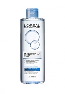 Мицеллярная вода LOreal Paris для нормальной и смешаной кожи, 400 мл