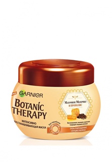 Маска Garnier Botanic Therapy Прополис и маточное молоко для очень поврежденных и секущихся волос, 300 мл