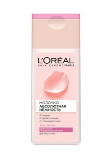 Молочко LOreal Paris Абсолютная нежность, для сухой и чувствительной кожи, 200 мл