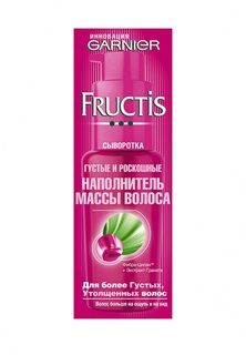 Сыворотка Garnier "Fructis, SOS восстановление, Здоровые кончики", 50 мл