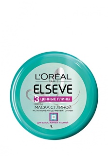 Маска LOreal Paris Elseve 3 Ценные Глины с глиной для волос, жирных у корней и сухих на кончиках, 200 мл