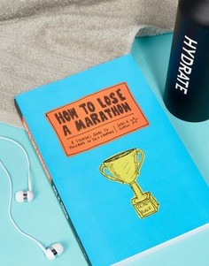 Книга How To Lose A Marathon - Мульти Books