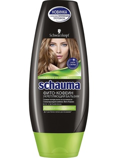 Бальзамы Schauma