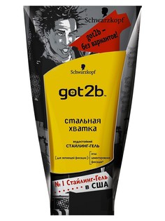 Гели Got2b