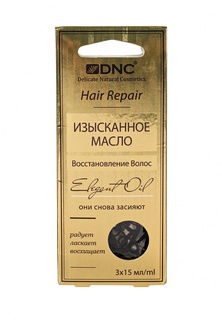 Масло для волос DNC Изысканное Восстановление волос, 3*15 мл