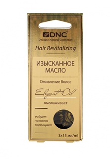 Масло для волос DNC Изысканное Оживление волос, 3*15 мл