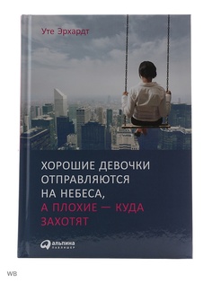 Книги Альпина Паблишер