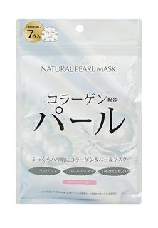 Курс Japan Gals натуральных масок для лица с экстрактом жемчуга, 7 шт