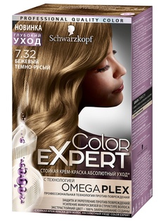 Краски для волос Color Expert