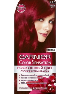 Краски для волос Garnier