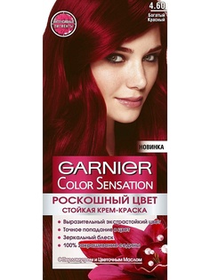 Краски для волос Garnier