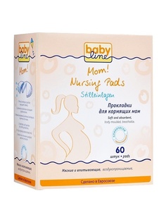 Прокладки для груди Babyline