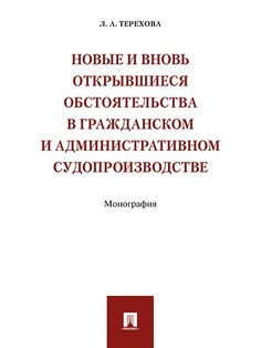 Книги Проспект