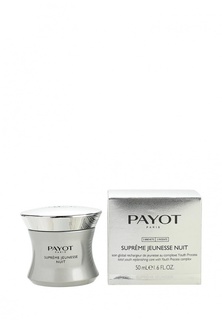 Крем Payot Supreme Jeunesse ночной с непревзойденным омолаживающим эффектом, 50 мл