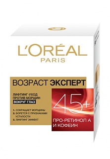 Крем LOreal Paris вокруг глаз "Возраст эксперт 45+" против морщин 15 мл