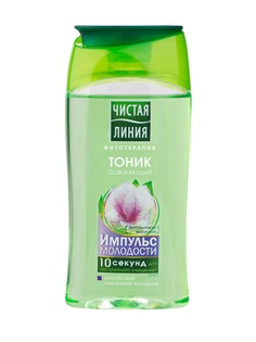 Тоники ЧИСТАЯ ЛИНИЯ