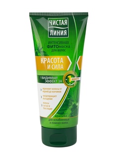 Косметические маски ЧИСТАЯ ЛИНИЯ