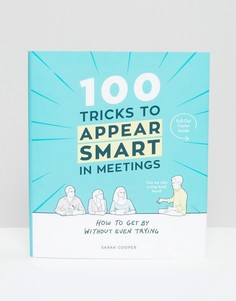 Книга 100 Tricks to Appear Smart in Meetings - Мульти Books