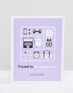 Книга I Want To Be Organised - Мульти Books