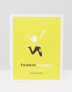 I Want To Be Happy - Мульти Books