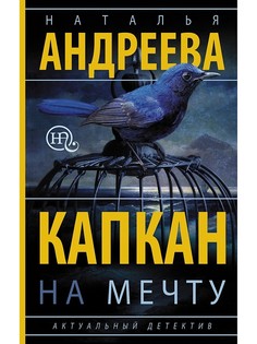 Книги Издательство АСТ