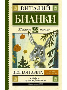 Книги Издательство АСТ