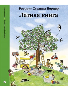 Книги Самокат