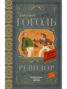 Книги Издательство АСТ