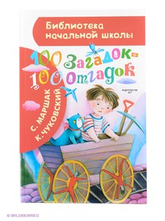 Книги Издательство АСТ