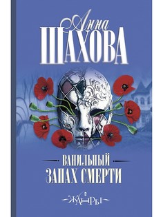 Книги Издательство АСТ