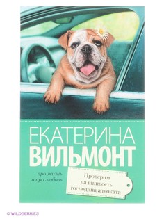 Книги Издательство АСТ