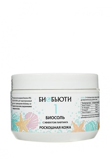 Соль для ванны БиоБьюти № 1 лифтинг "Роскошная кожа",  450 г
