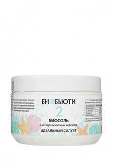 Соль для ванны БиоБьюти № 2 антицеллюлит "Идеальный силуэт",  450 г