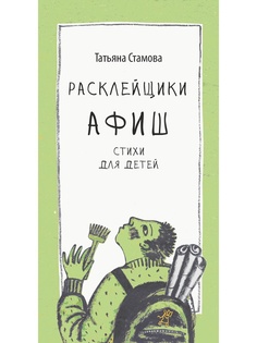 Книги Самокат