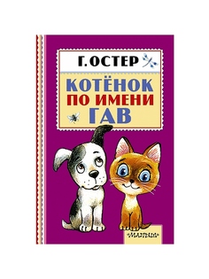 Книги Издательство АСТ
